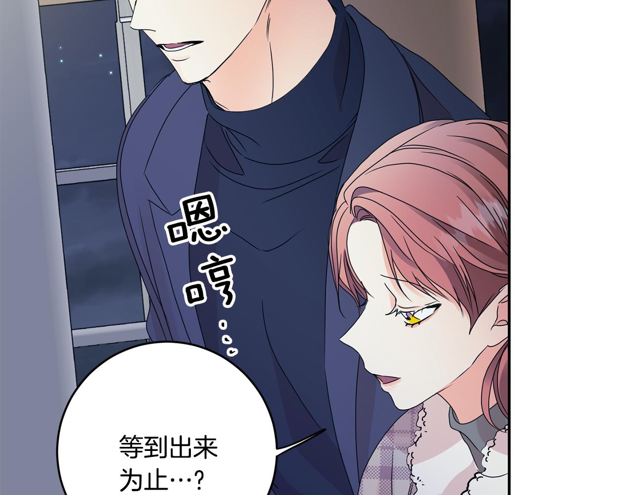 第55话 一起等人93