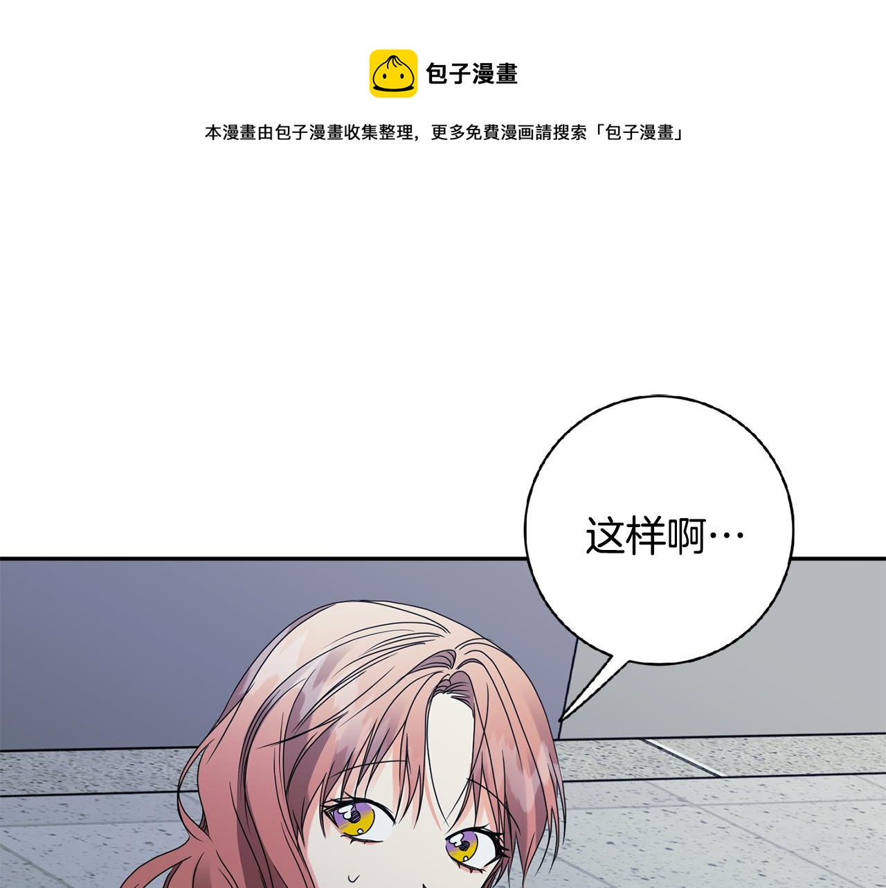 第56话 留在你身边0