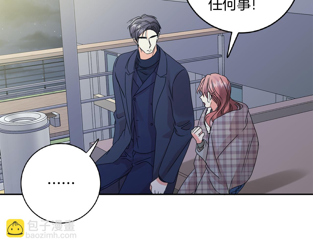 第56话 留在你身边100