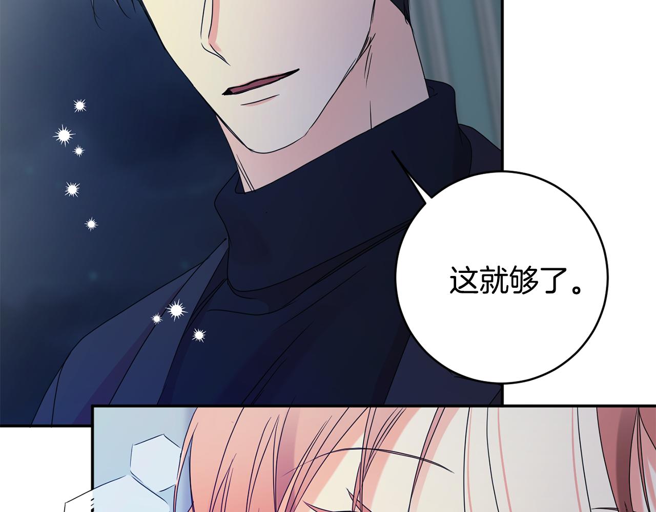 第56话 留在你身边102