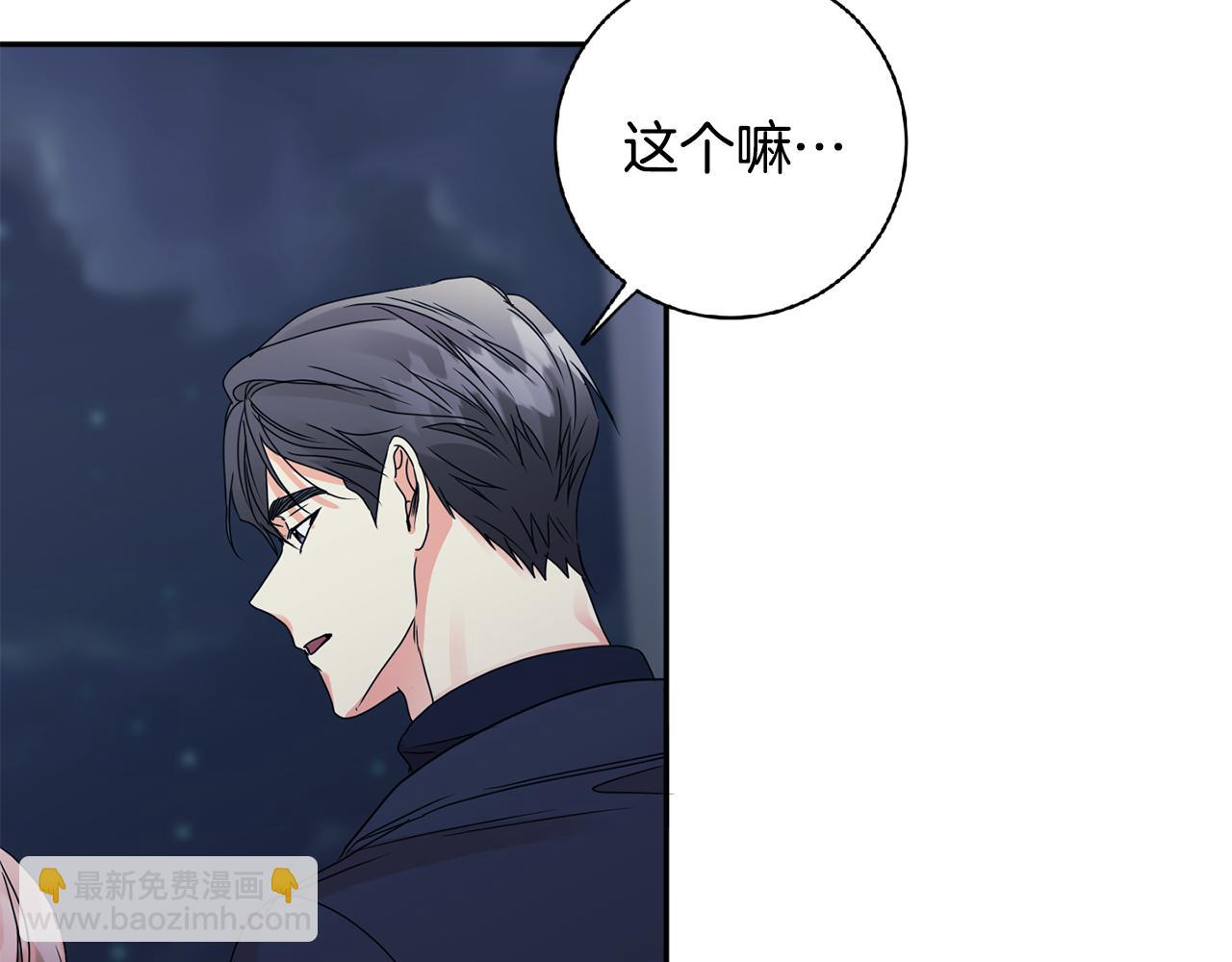 第56话 留在你身边2