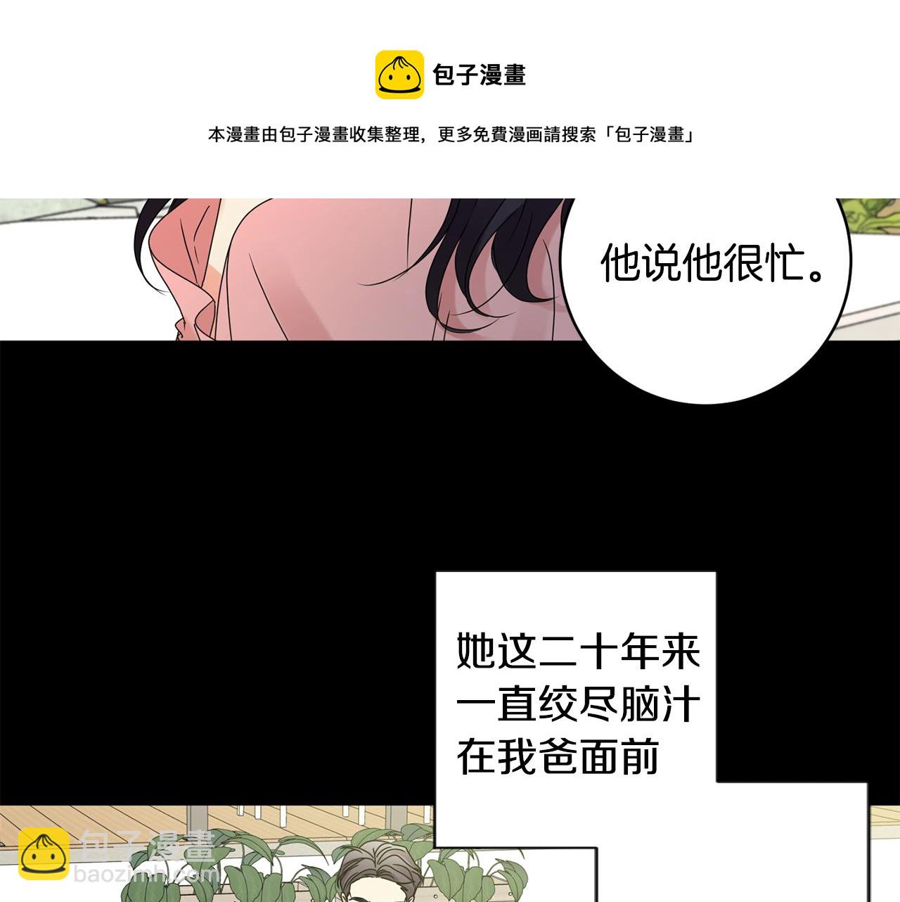 第56话 留在你身边20
