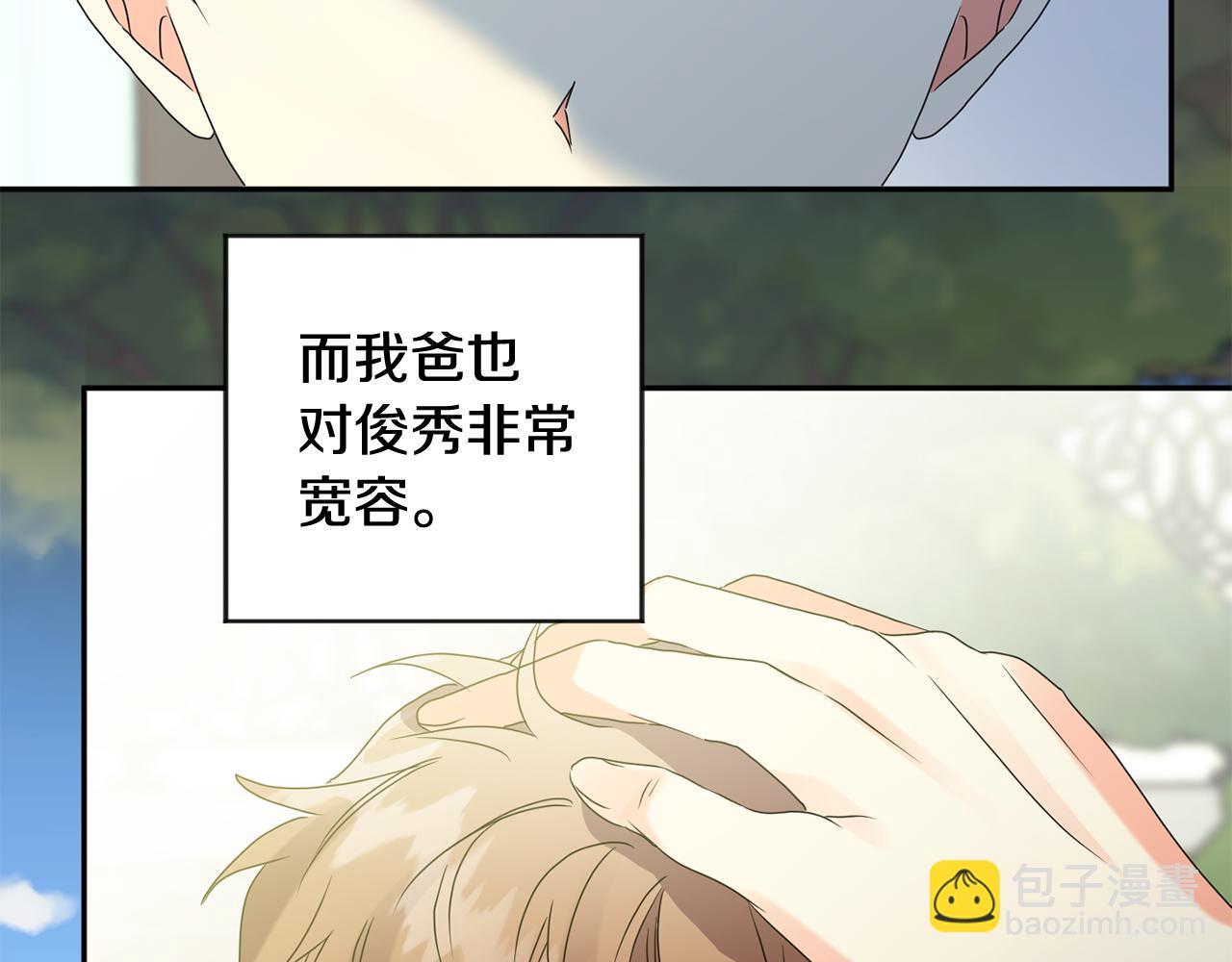 第56话 留在你身边27