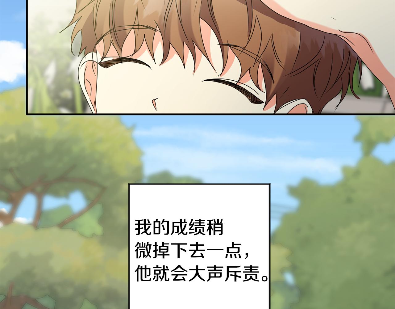 第56话 留在你身边28