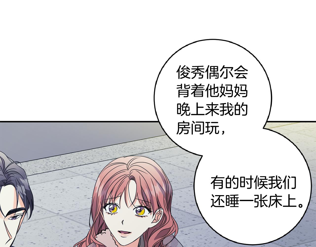 第56话 留在你身边52