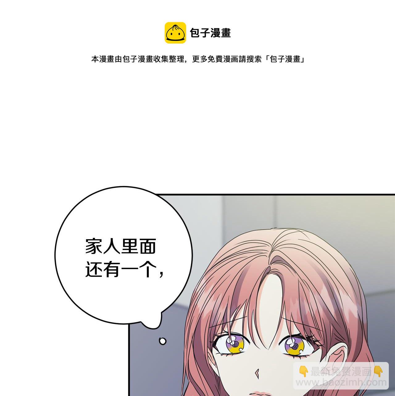 第56话 留在你身边54