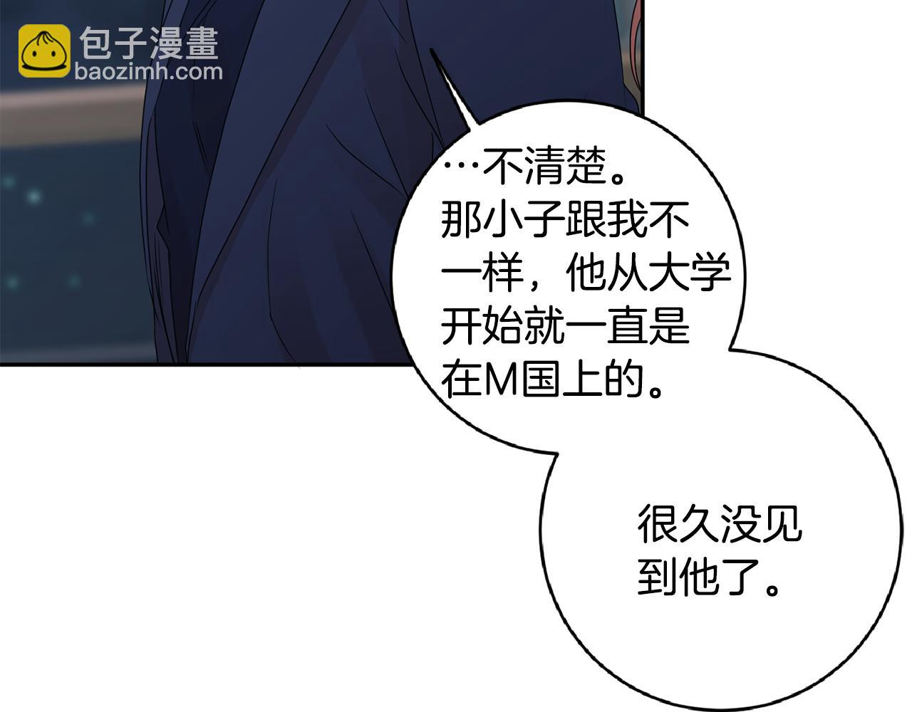 第56话 留在你身边57