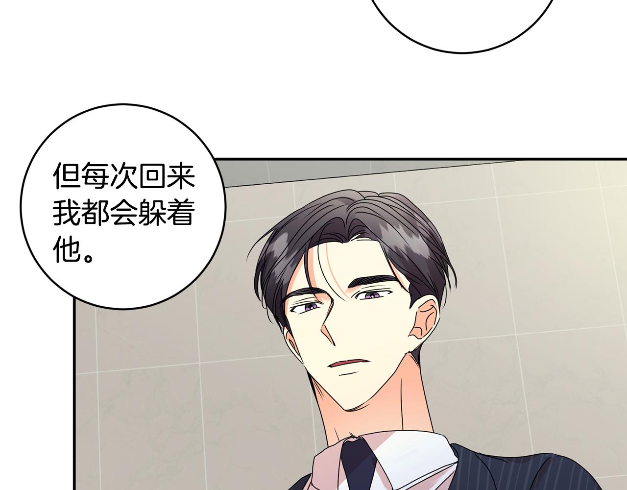 第56话 留在你身边59
