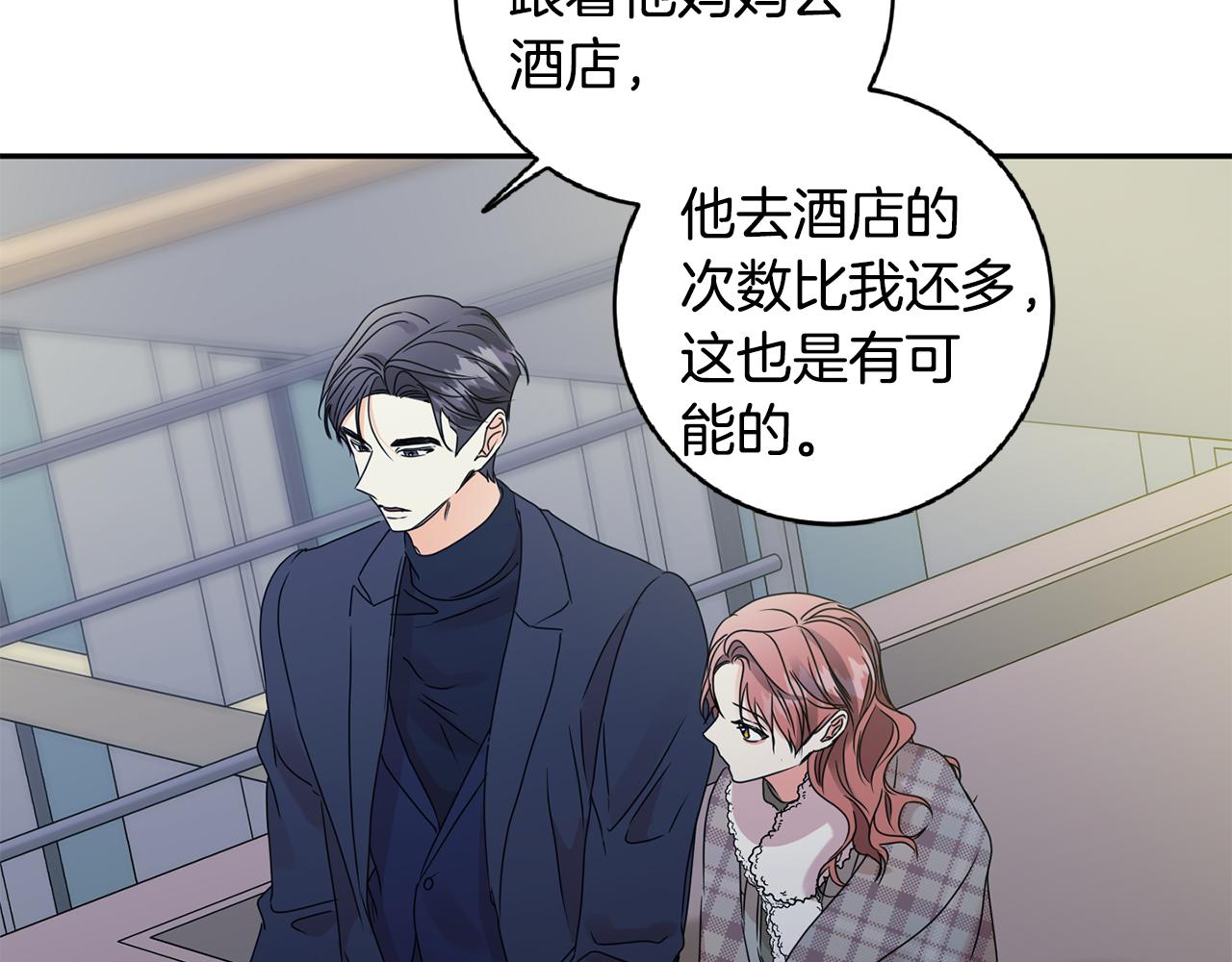第56话 留在你身边65