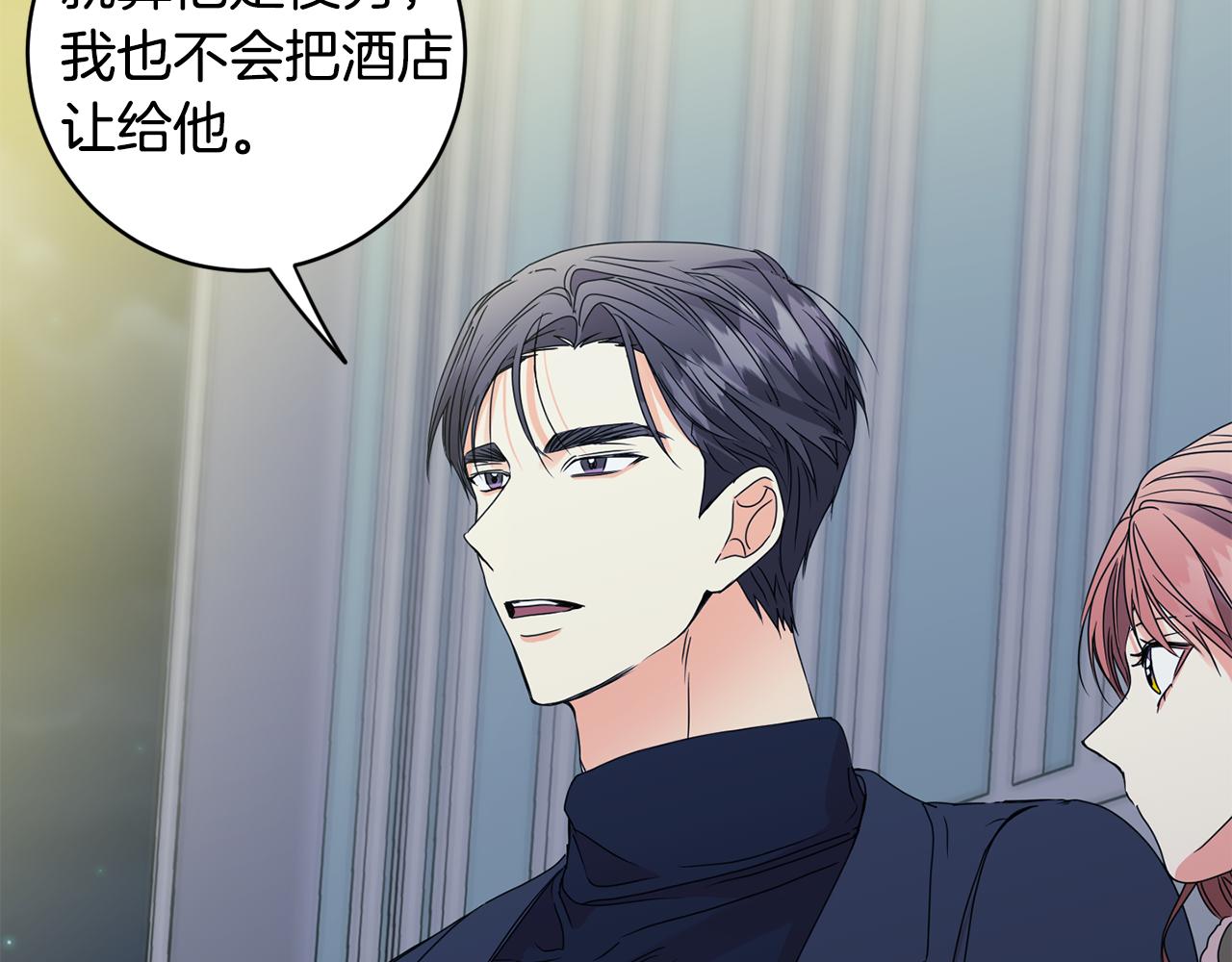 第56话 留在你身边67