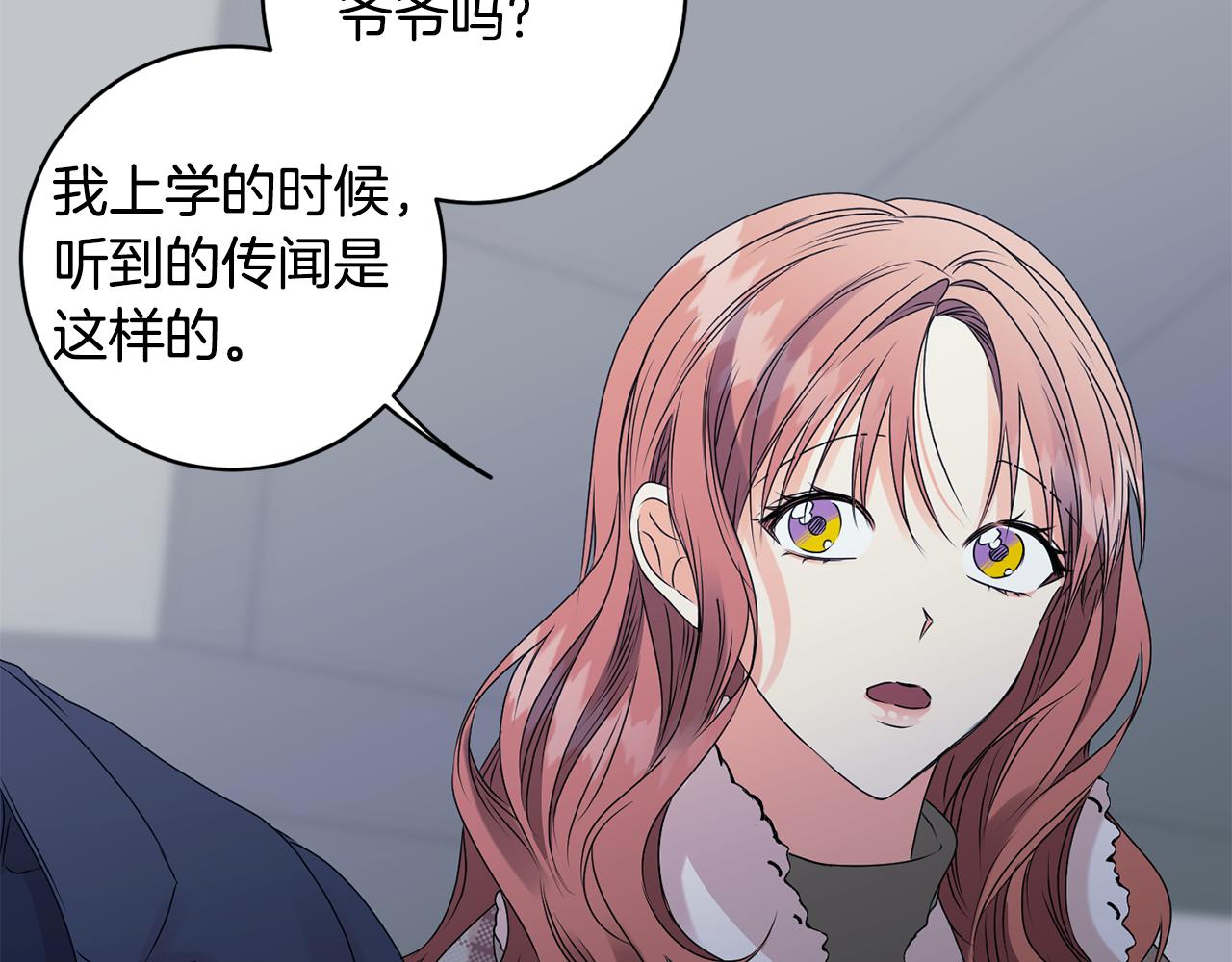 第56话 留在你身边73