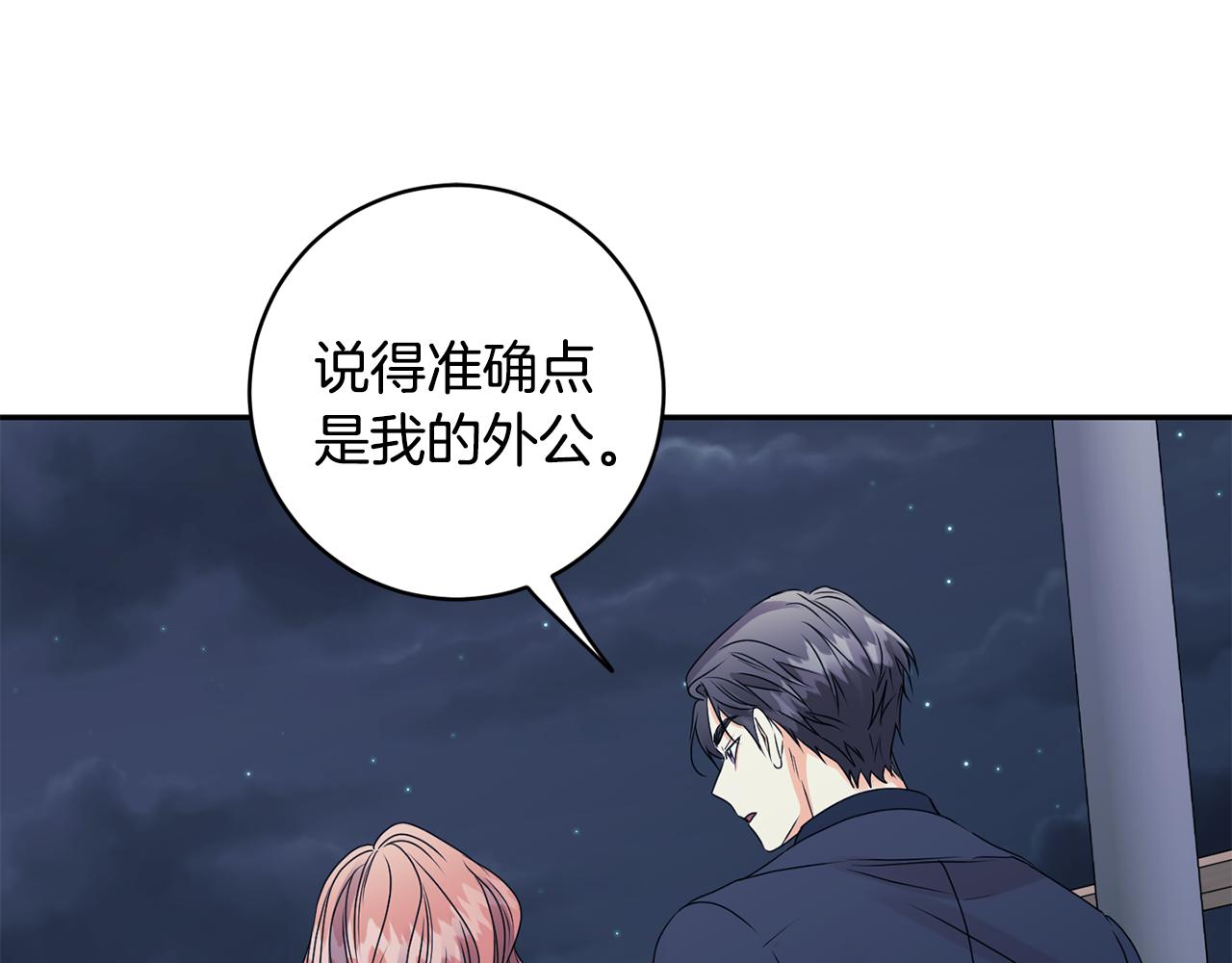第56话 留在你身边75