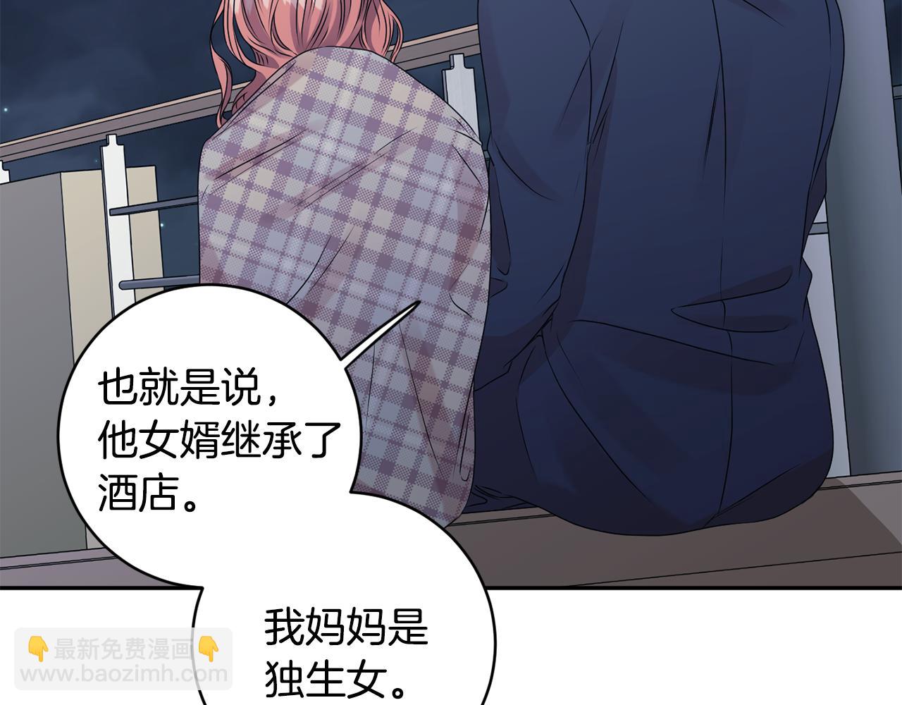 第56话 留在你身边76