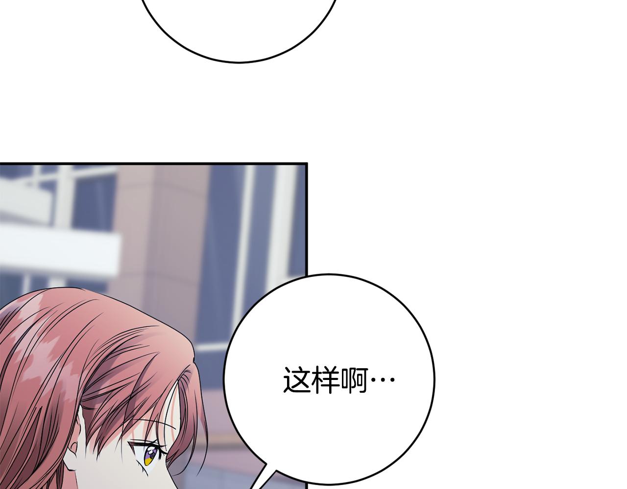 第56话 留在你身边77