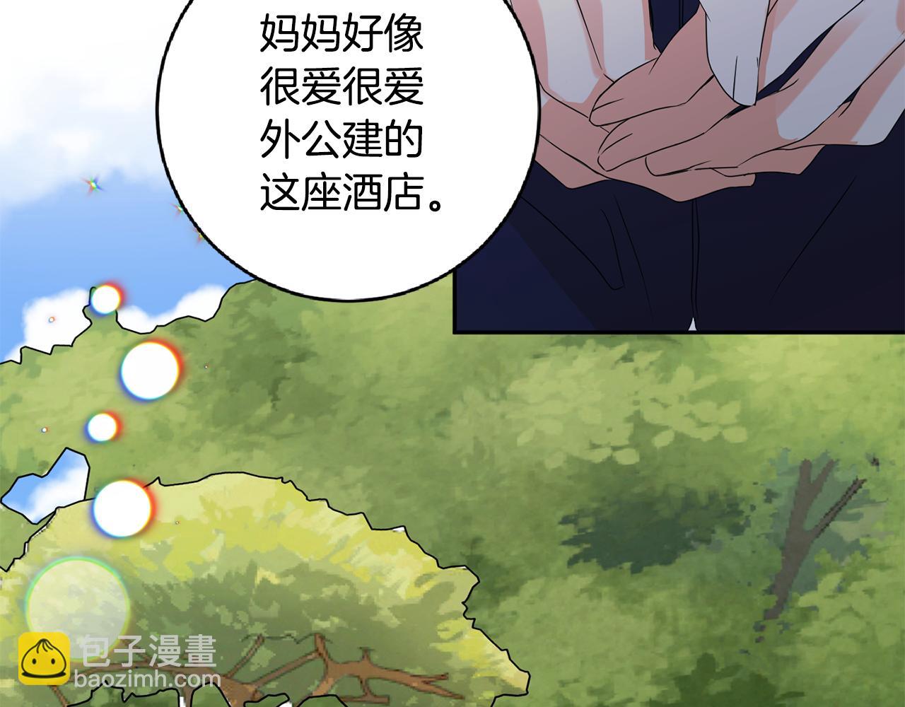 第56话 留在你身边79