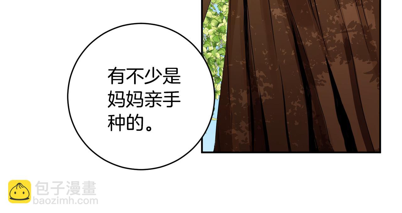 第56话 留在你身边82