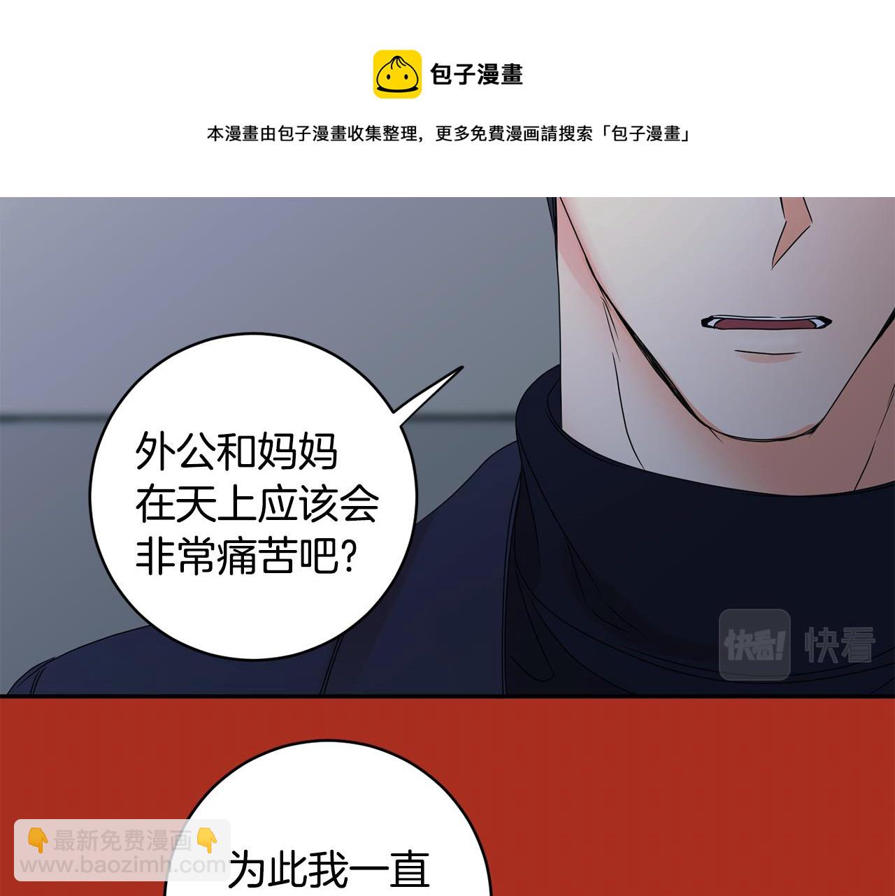 第56话 留在你身边84