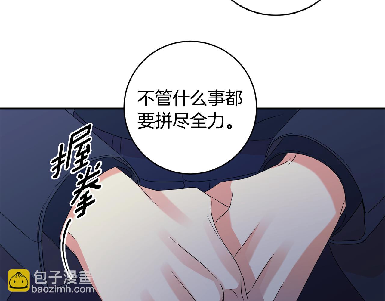 第56话 留在你身边88
