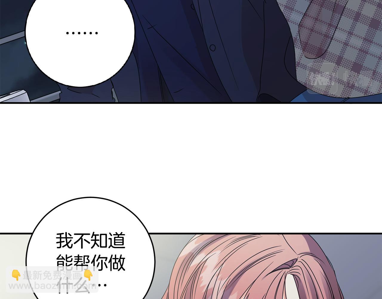 第56话 留在你身边98