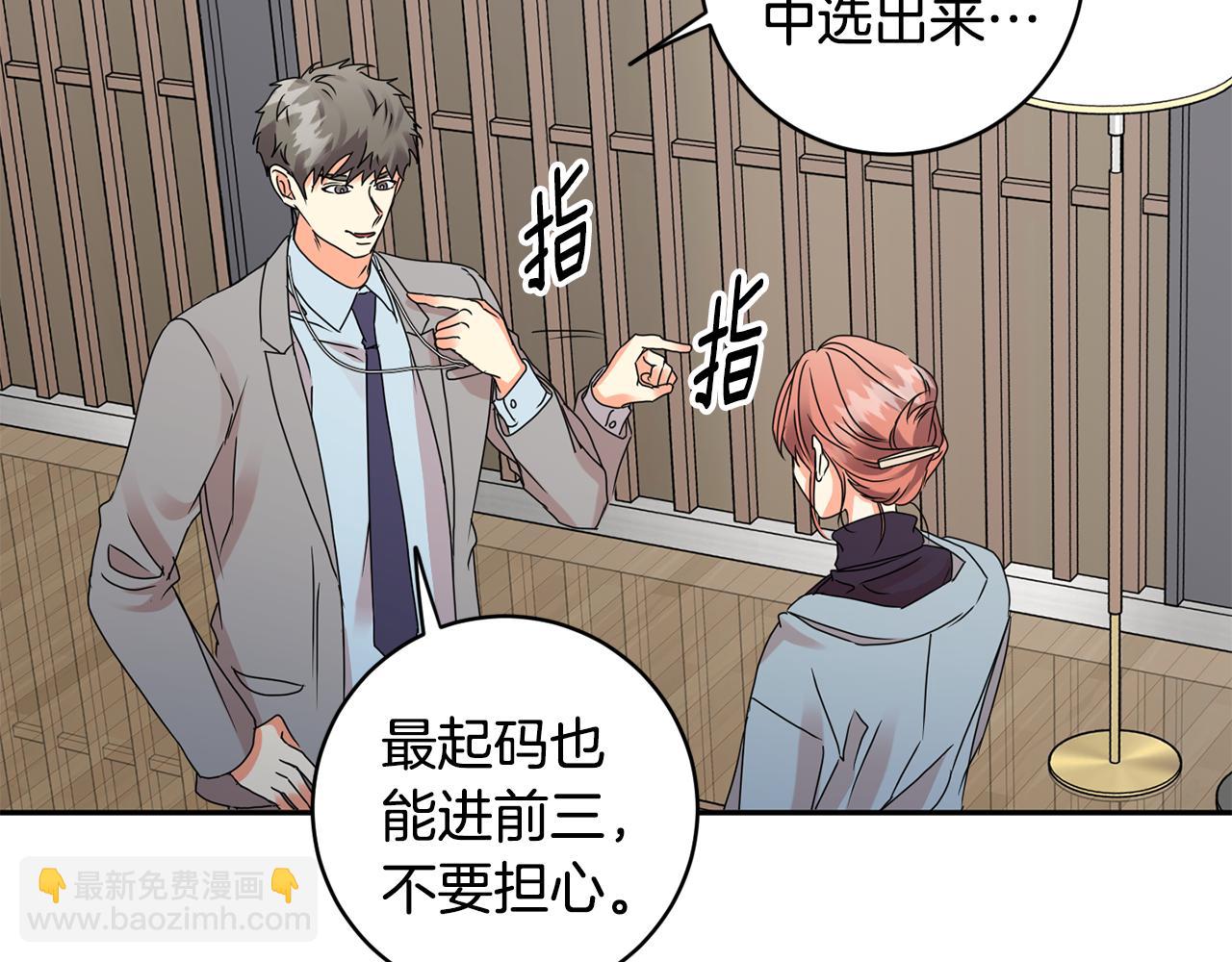 第57话 公布结果101
