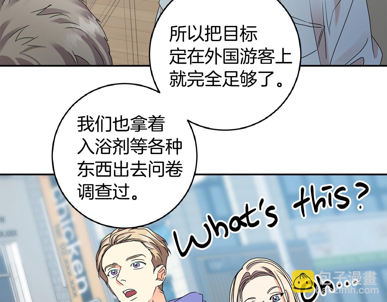 第57话 公布结果113