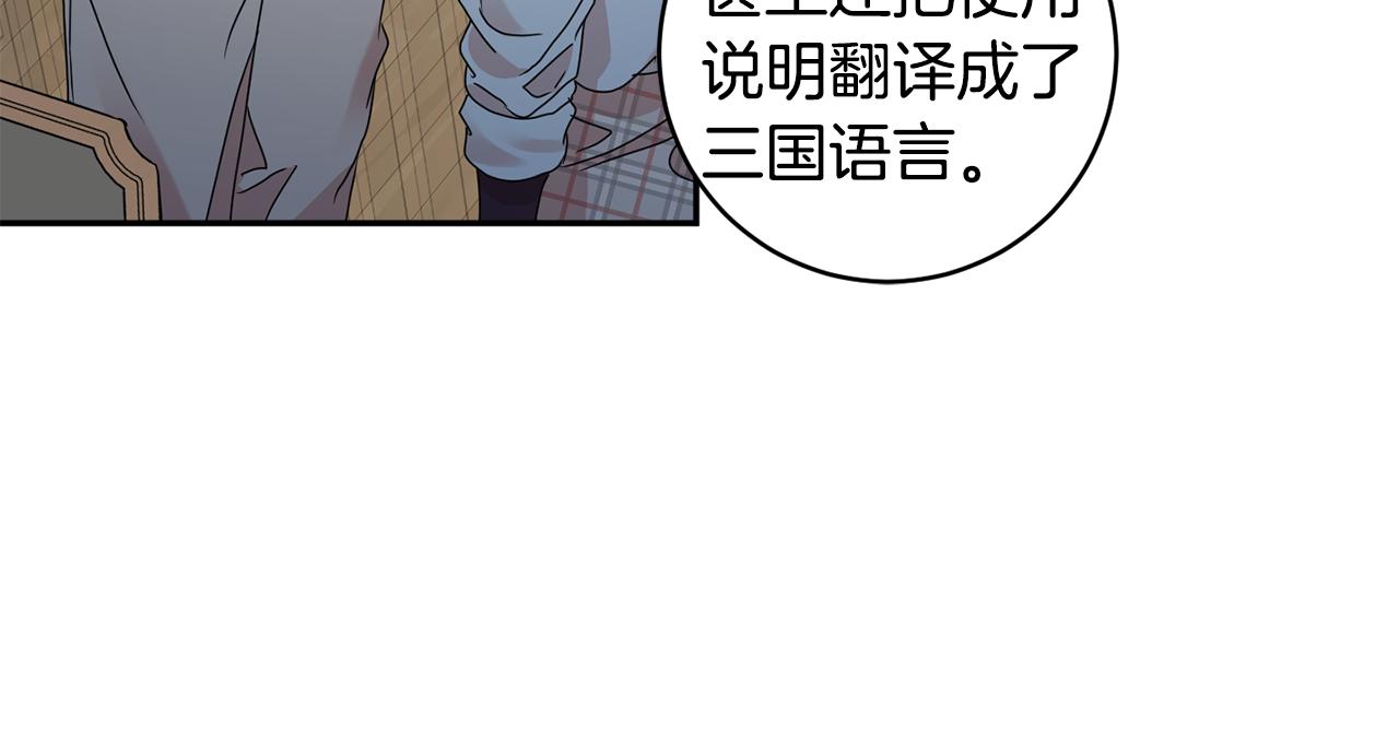 第57话 公布结果117