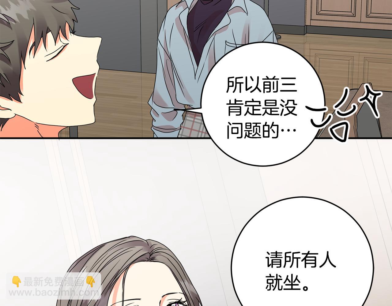 第57话 公布结果119