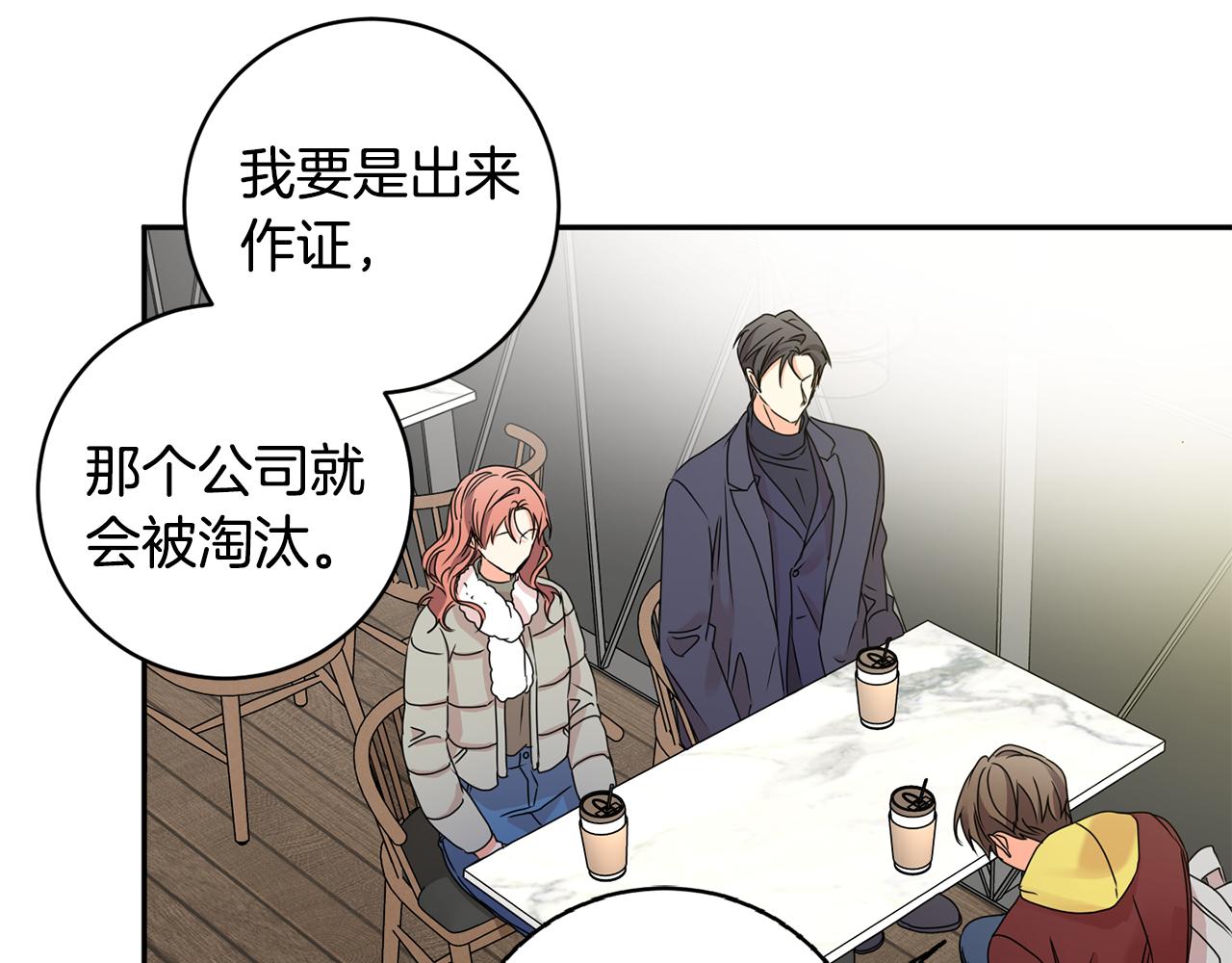 第57话 公布结果41