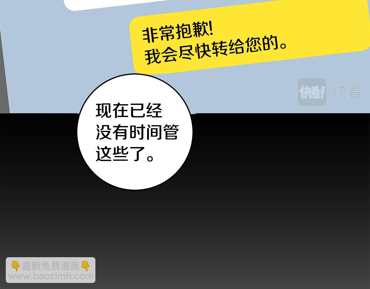 第57话 公布结果69