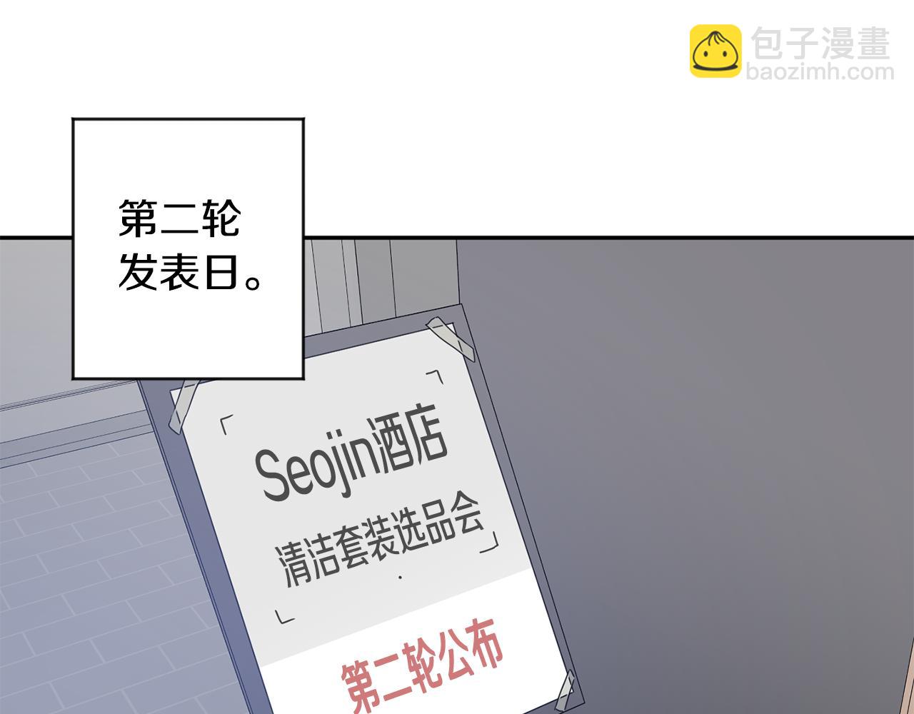 第57话 公布结果84