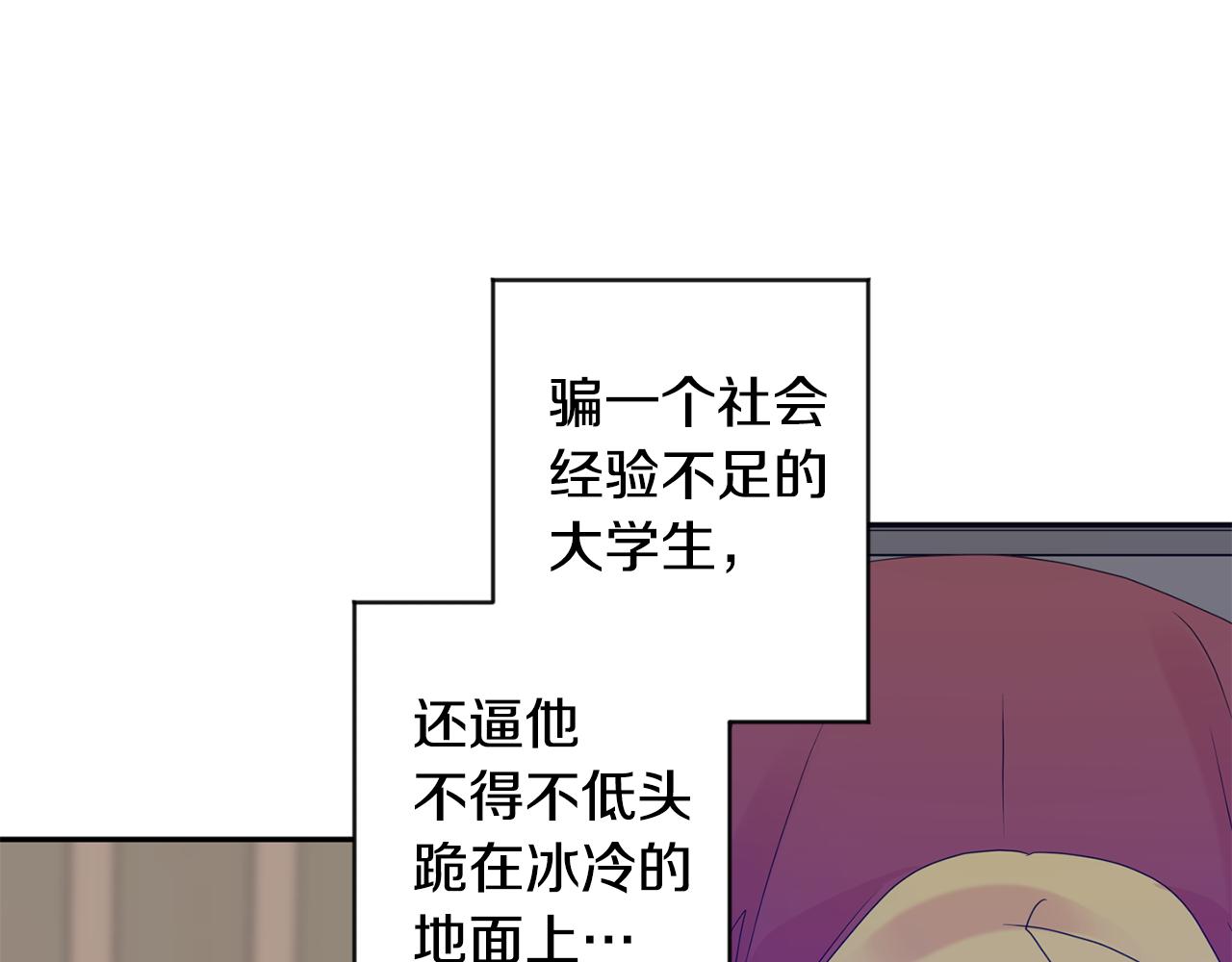 第57话 公布结果93