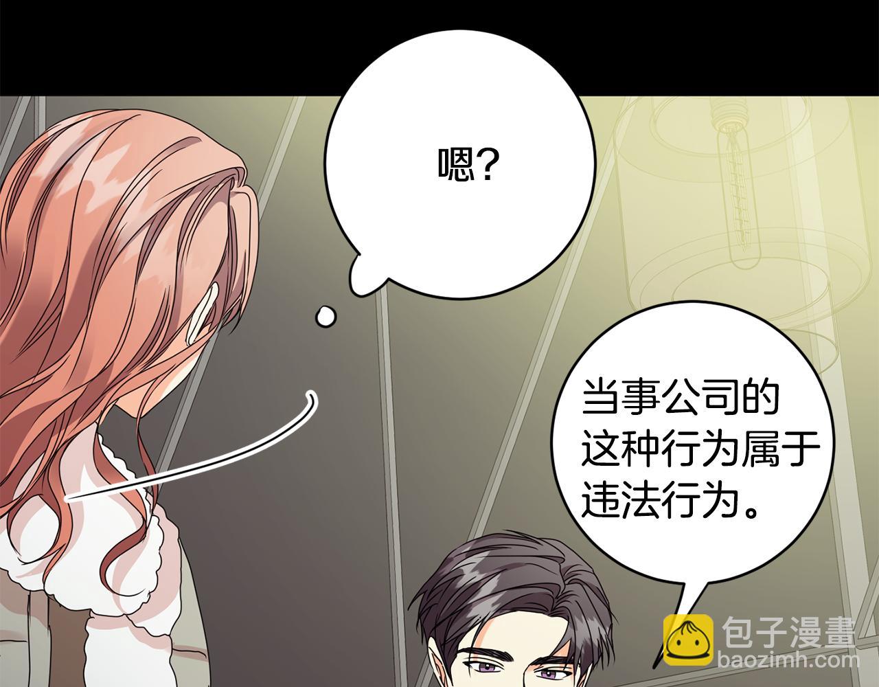 第58话 结局反转47