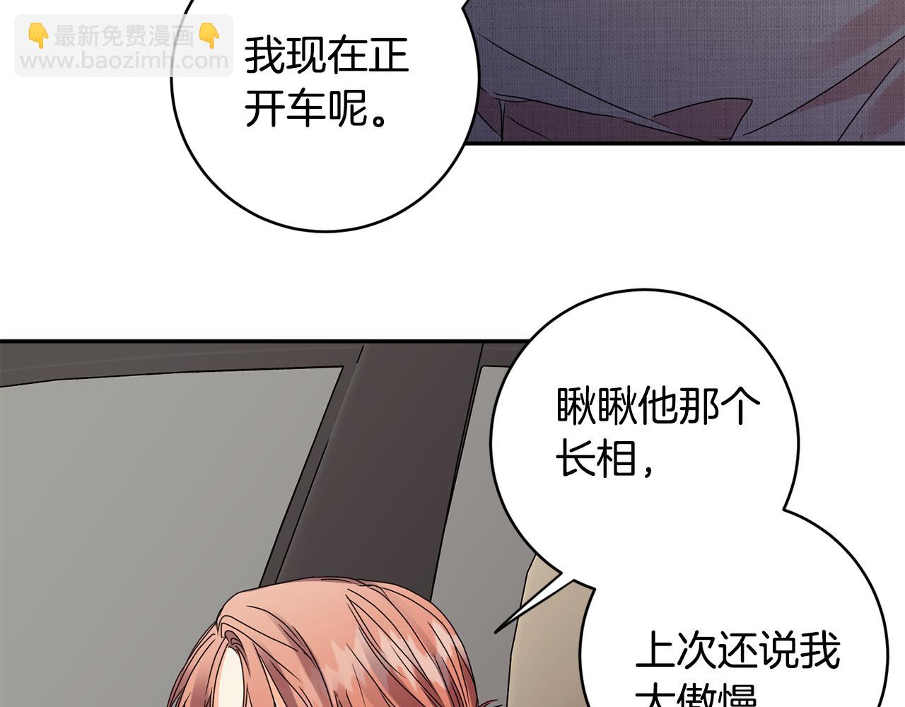 第58话 结局反转75
