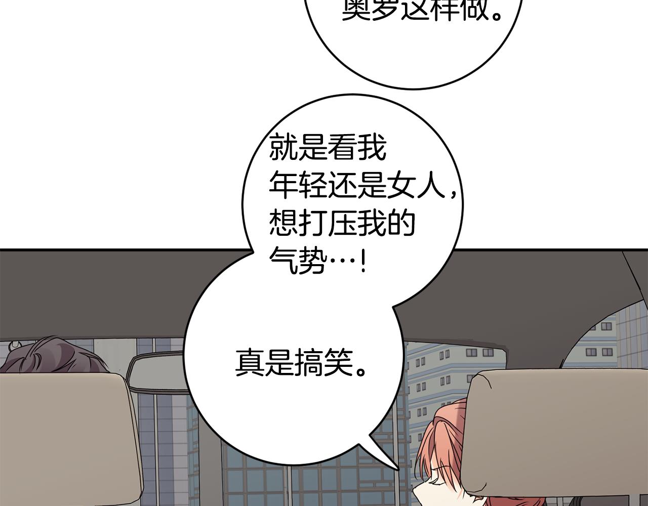 第58话 结局反转77