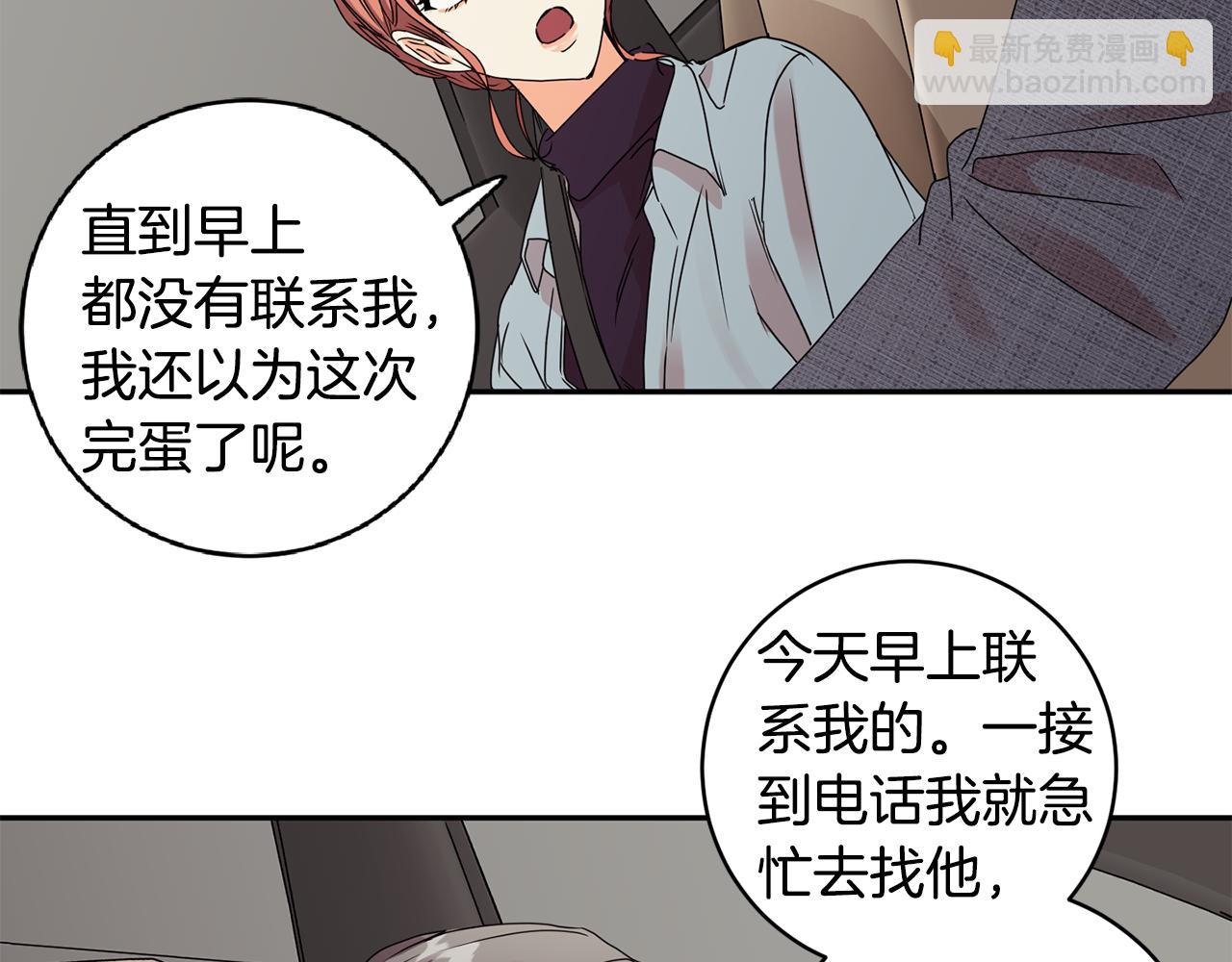 第58话 结局反转91