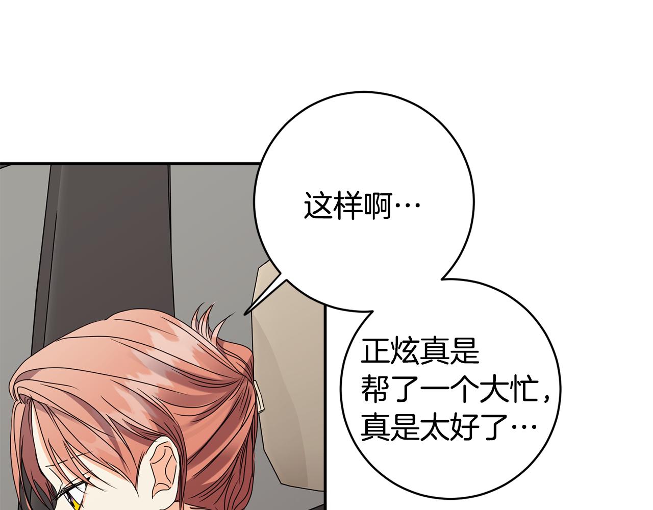 第58话 结局反转93