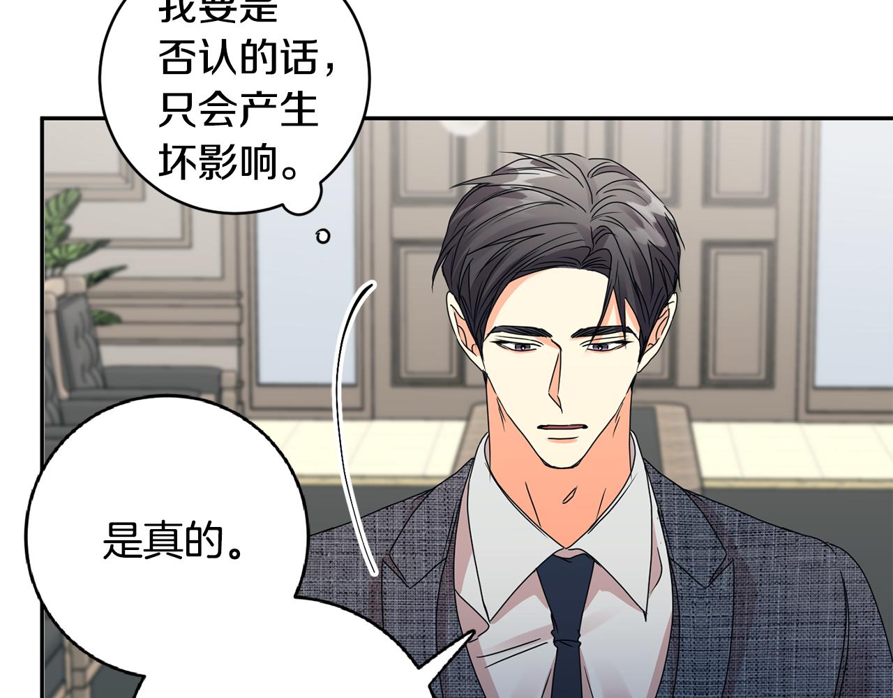 第59话 告密25