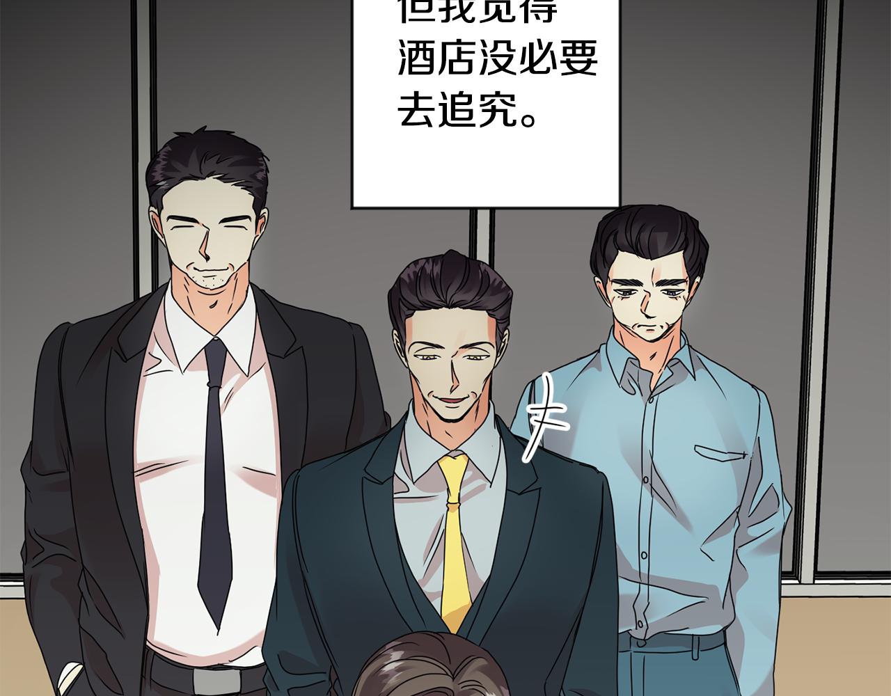 第59话 告密82