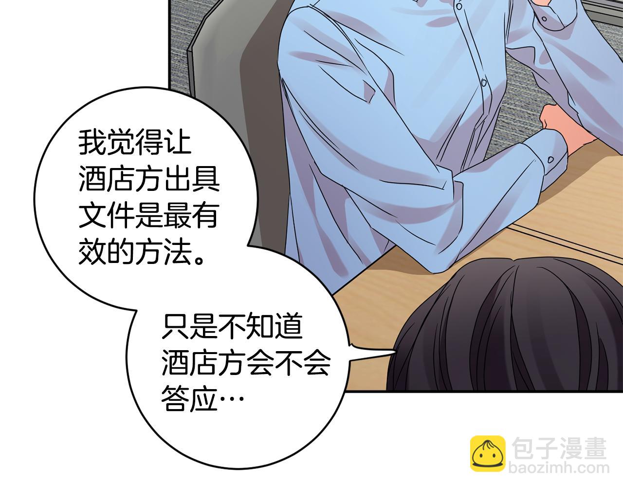第60话 找到犯人1