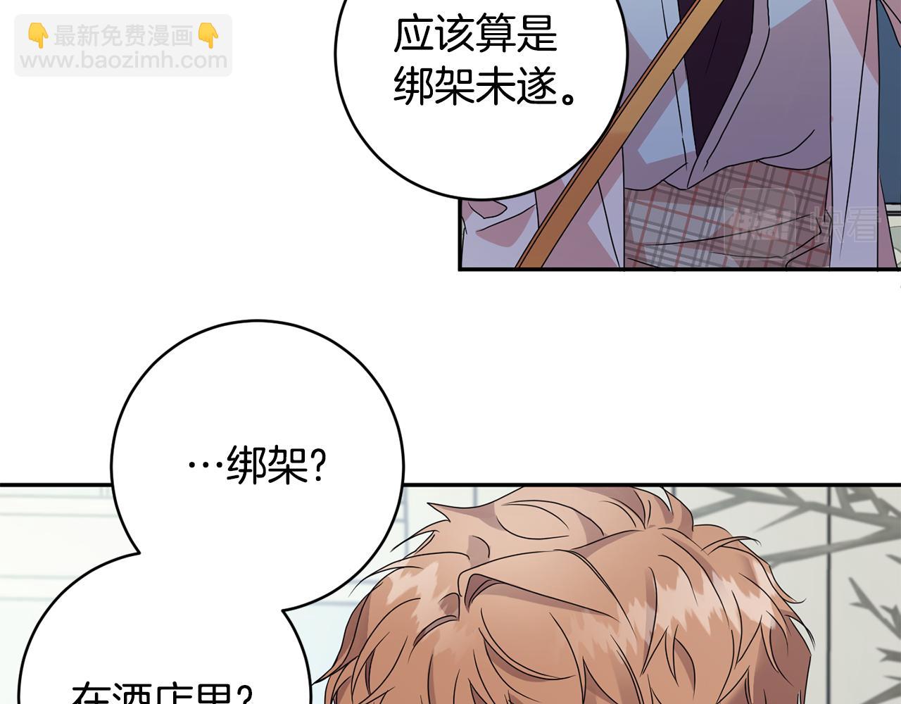 第60话 找到犯人122