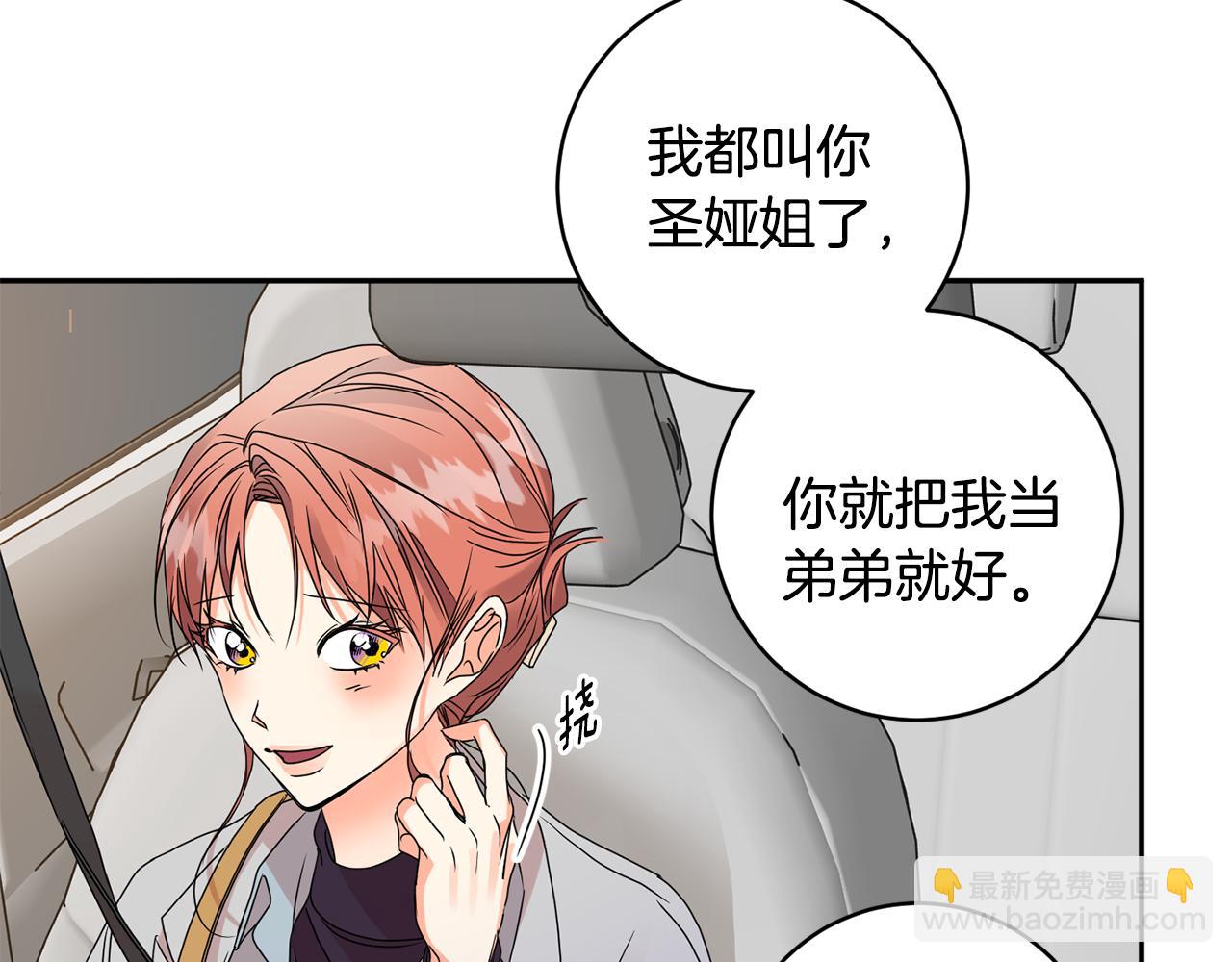 第61话 弟弟回来了106