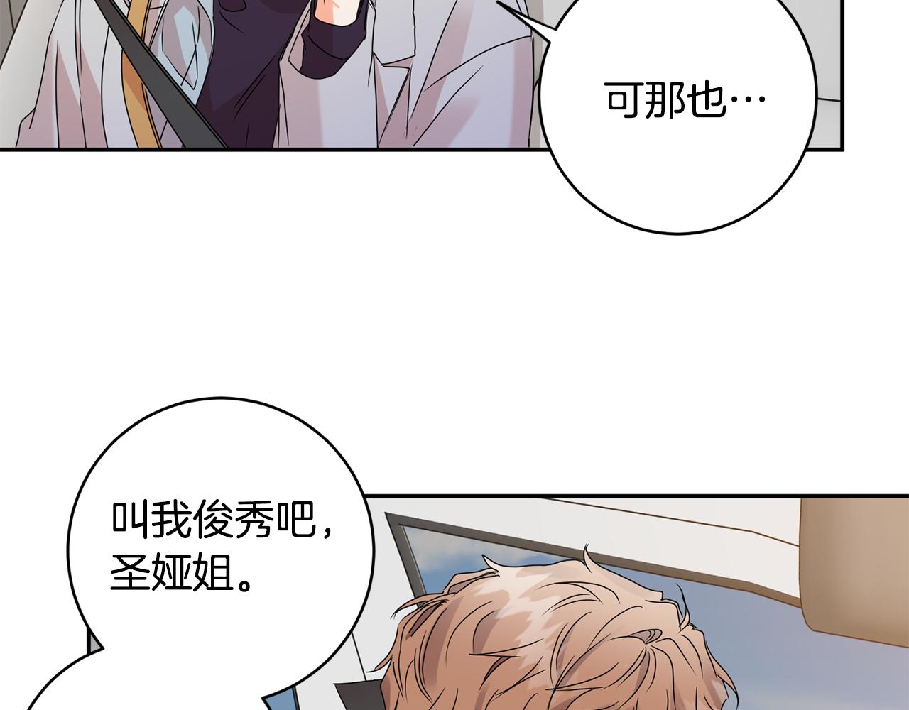 第61话 弟弟回来了107