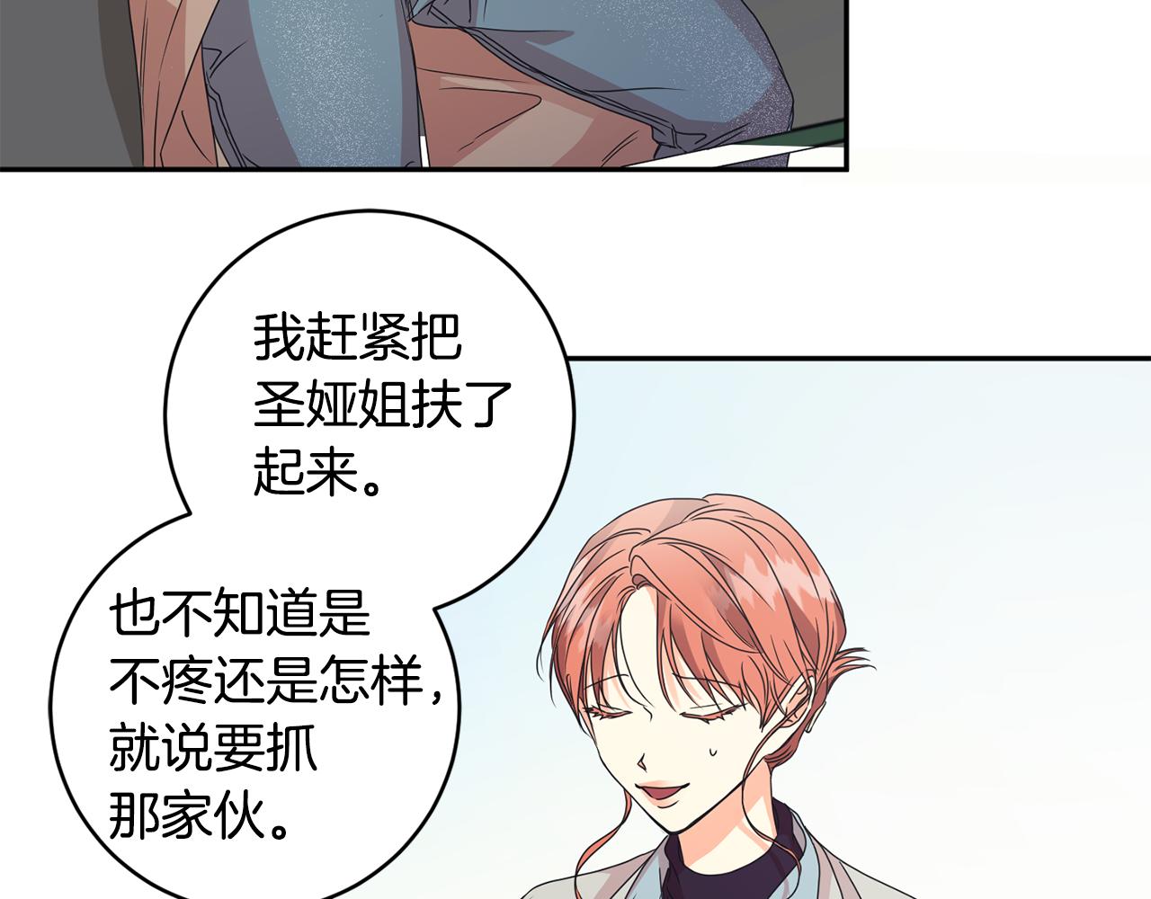 第61话 弟弟回来了12