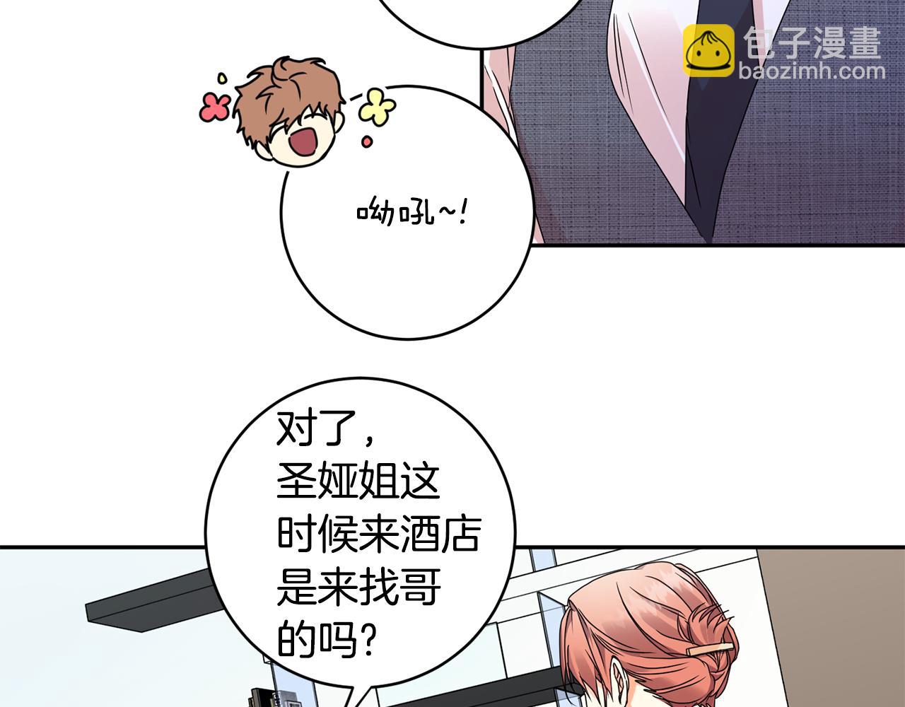 第61话 弟弟回来了34