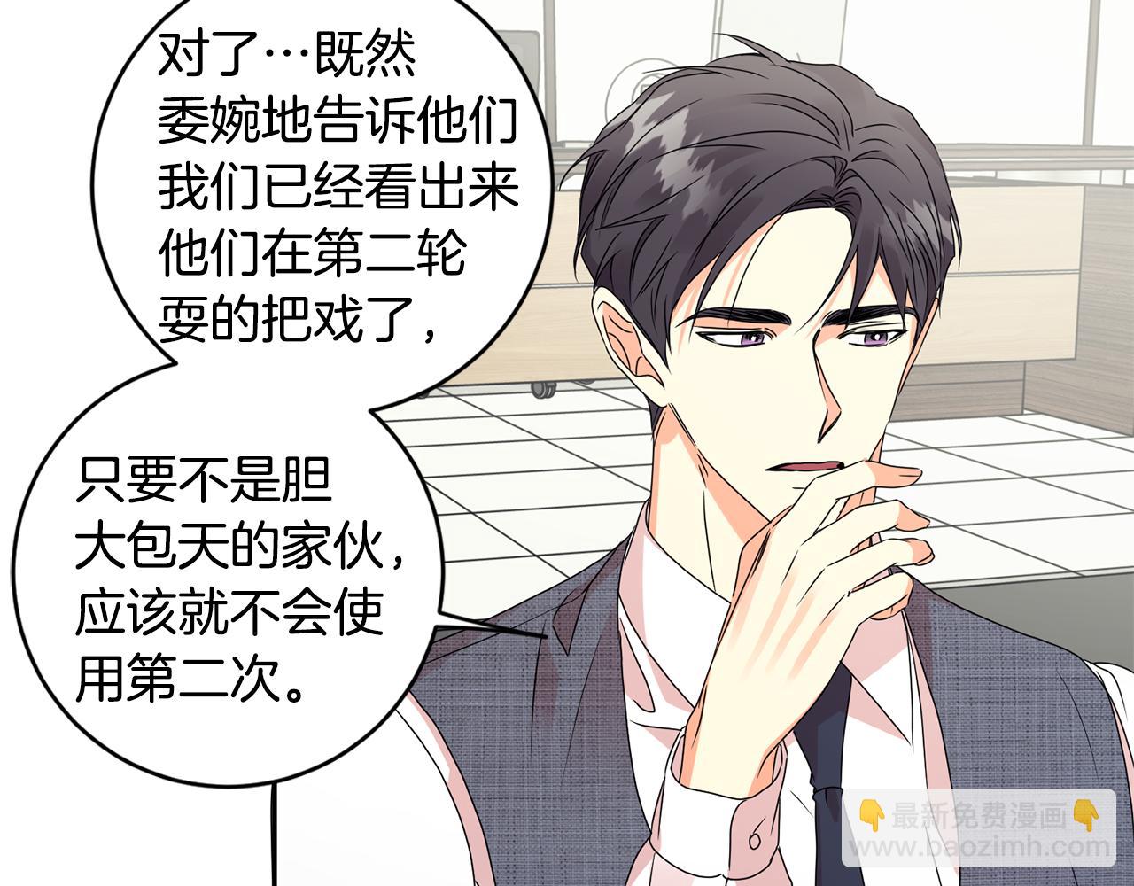 第61话 弟弟回来了46