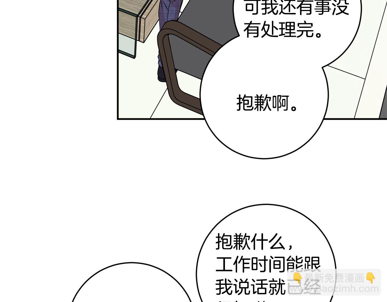 第61话 弟弟回来了55