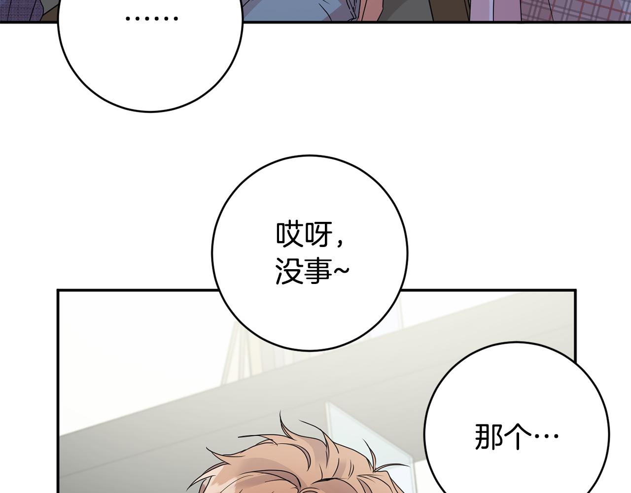 第61话 弟弟回来了57