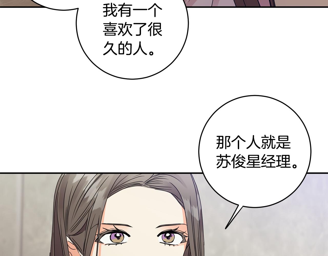 第62话 摊牌81