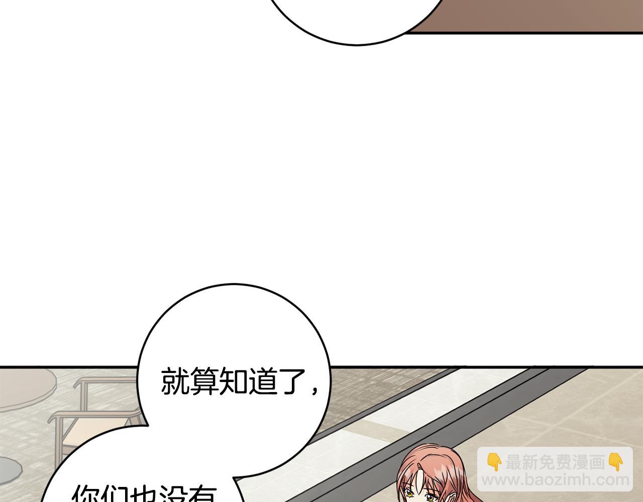 第62话 摊牌95