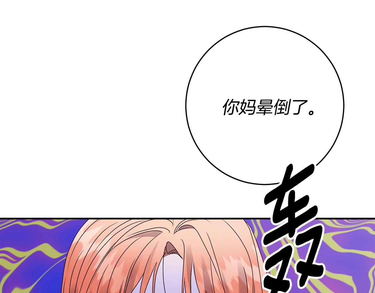 第63话 警告110